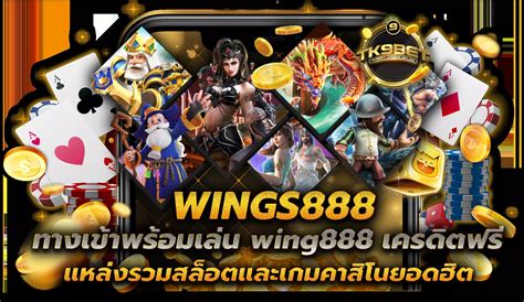 https wings888 net